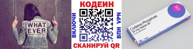 Кодеин напиток Lean (лин)  сайты даркнета какой сайт  Поронайск 