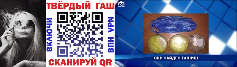 ГАШИШ хэш  blacksprut tor  Поронайск  купить закладку 