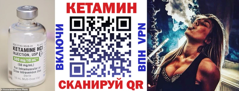 КЕТАМИН VHQ  Поронайск 
