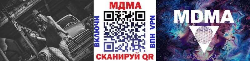 МДМА Molly Поронайск