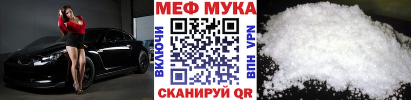 МЕФ VHQ  Поронайск 