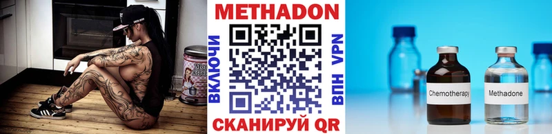 Метадон мёд  Поронайск 